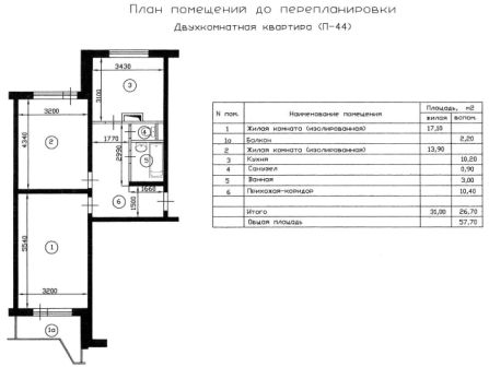 Планировка двухкомнатной квартиры до перепланировки П-44