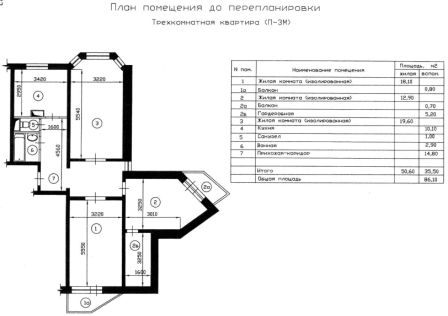 План двухкомнатной квартиры П-3М до перепланировкиi