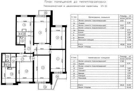 3p_18-plan-dvuh-i-trehkomnatnoy-kvartiry-do-pereplanirovki